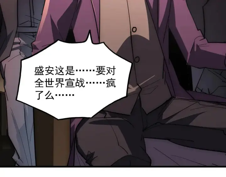 《从末世崛起》277 盛安的疯狂野心！图94