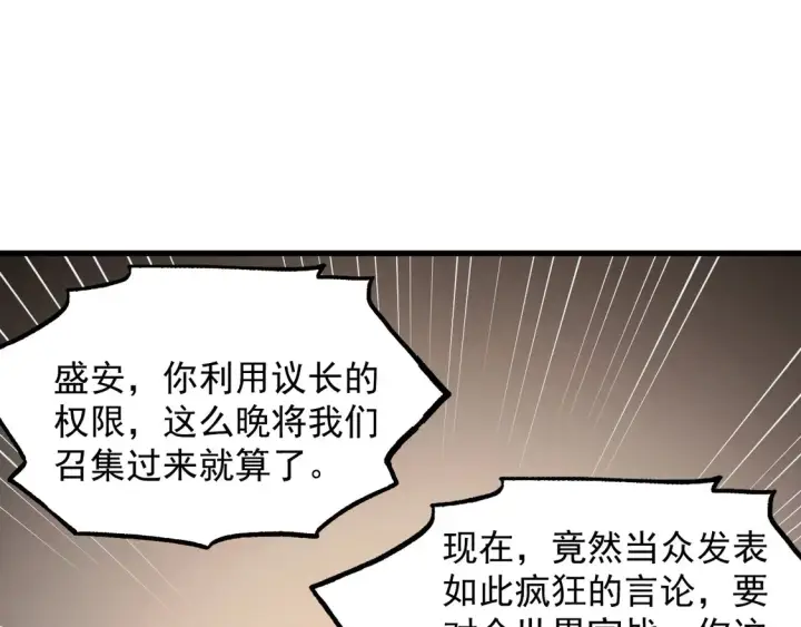 《从末世崛起》277 盛安的疯狂野心！图96