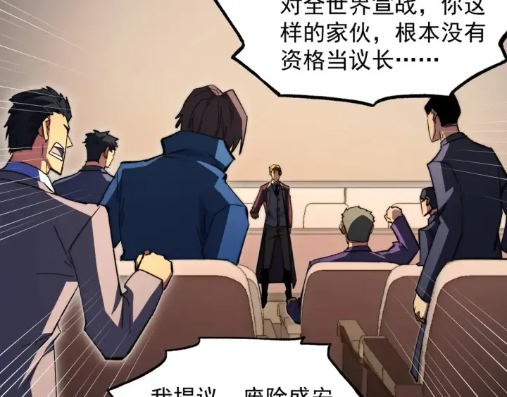 《从末世崛起》277 盛安的疯狂野心！图97