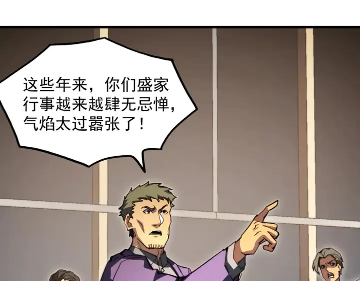 《从末世崛起》277 盛安的疯狂野心！图99