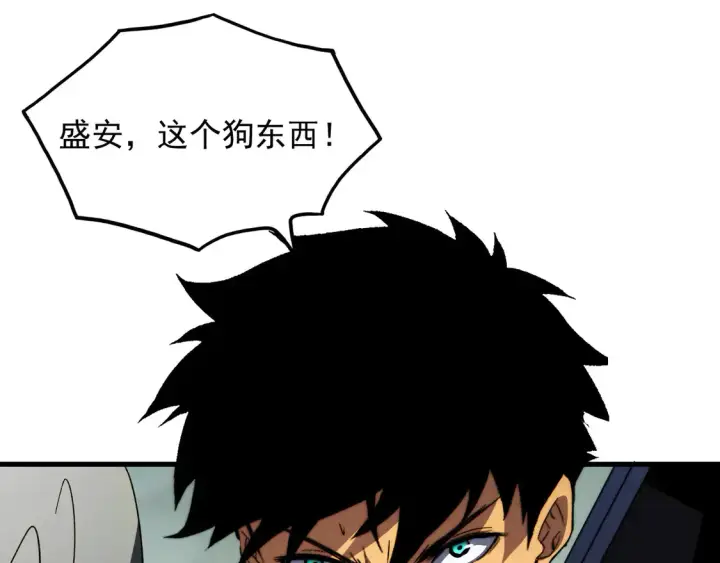 《从末世崛起》278 帝都巨变！图100