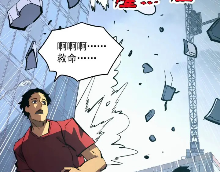 《从末世崛起》278 帝都巨变！图107