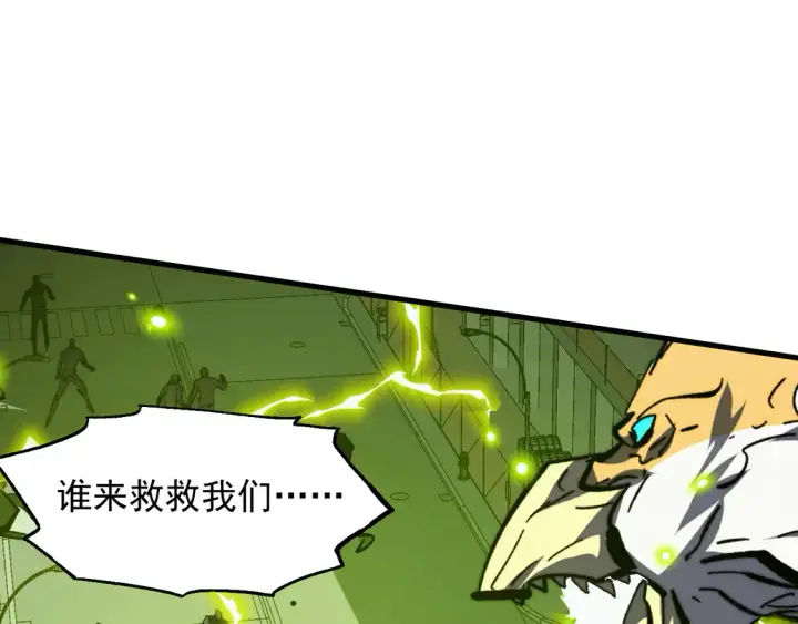 《从末世崛起》278 帝都巨变！图109