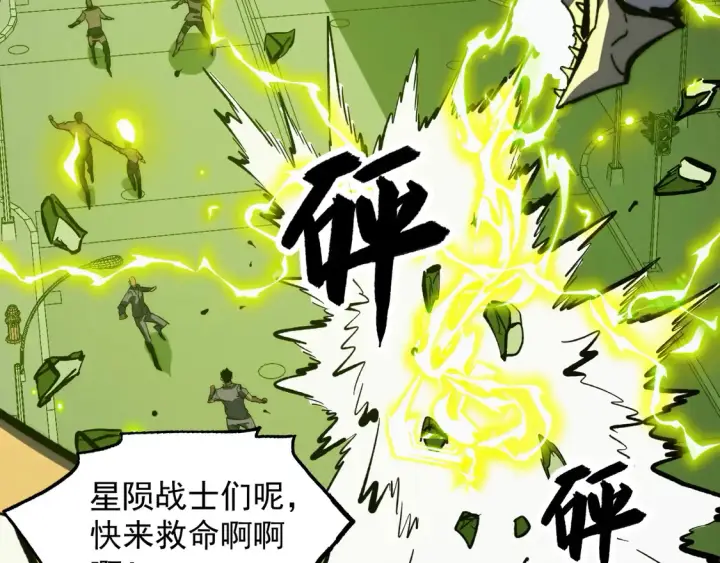《从末世崛起》278 帝都巨变！图110