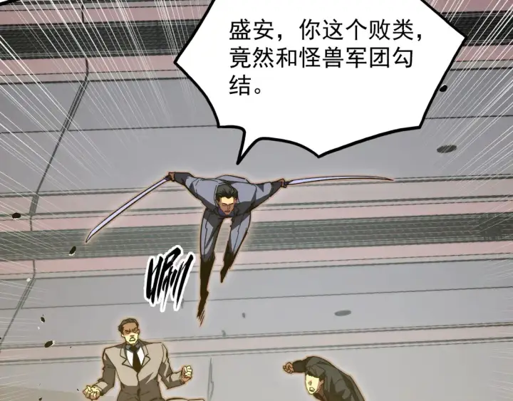 《从末世崛起》278 帝都巨变！图12