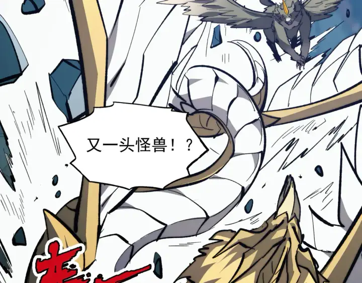 《从末世崛起》278 帝都巨变！图120