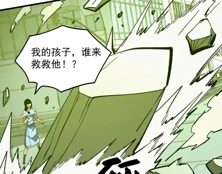 《从末世崛起》278 帝都巨变！图123