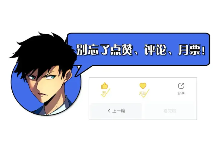 《从末世崛起》278 帝都巨变！图129