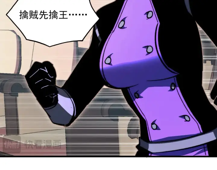 《从末世崛起》278 帝都巨变！图16