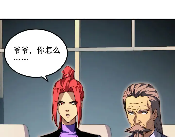 《从末世崛起》278 帝都巨变！图18