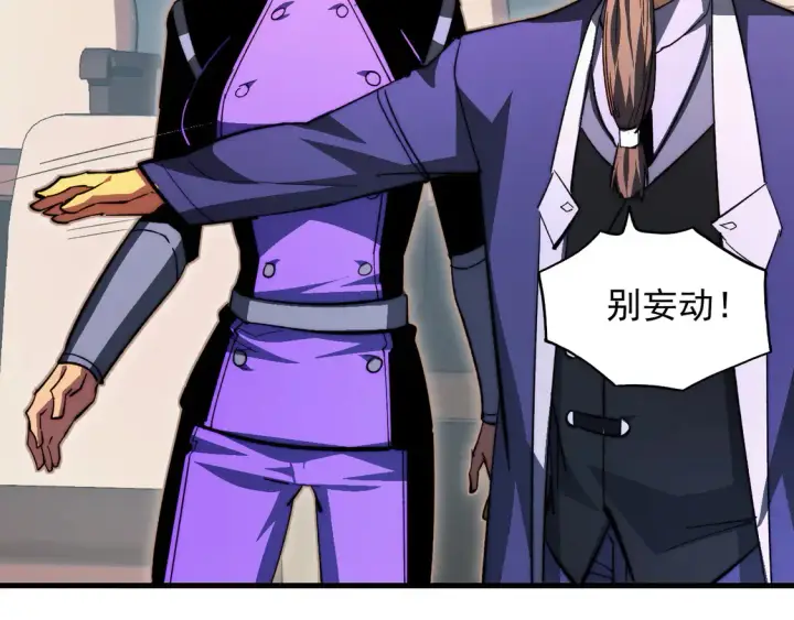 《从末世崛起》278 帝都巨变！图19