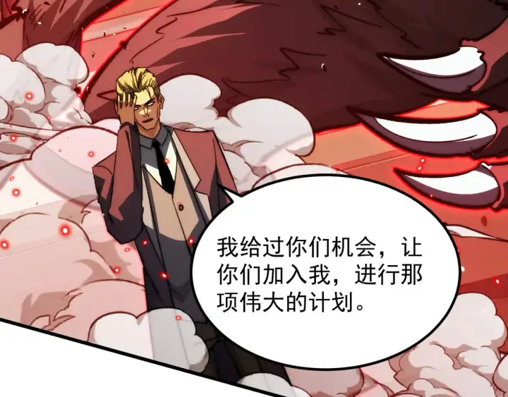 《从末世崛起》278 帝都巨变！图26