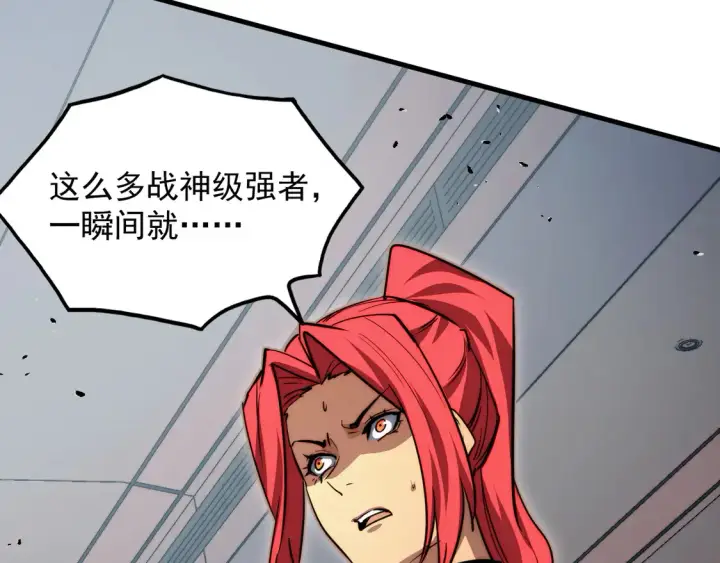 《从末世崛起》278 帝都巨变！图28