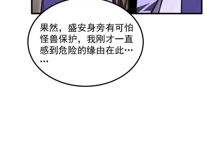 《从末世崛起》278 帝都巨变！图32