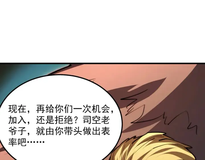 《从末世崛起》278 帝都巨变！图33