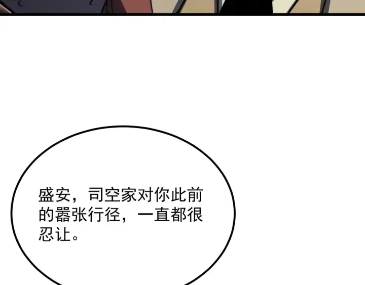 《从末世崛起》278 帝都巨变！图35