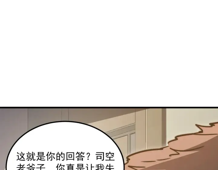 《从末世崛起》278 帝都巨变！图39