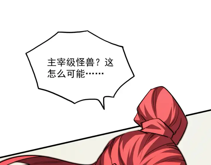 《从末世崛起》278 帝都巨变！图46