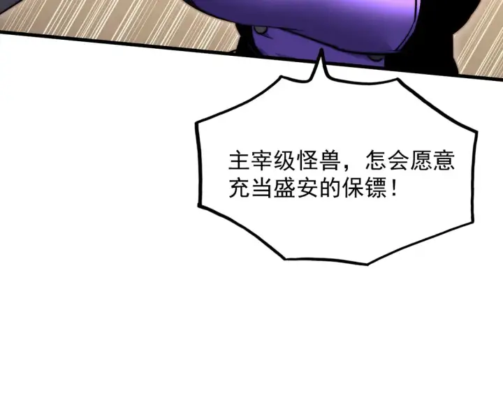 《从末世崛起》278 帝都巨变！图48