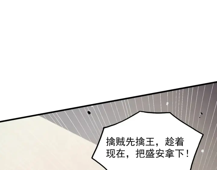 《从末世崛起》278 帝都巨变！图52