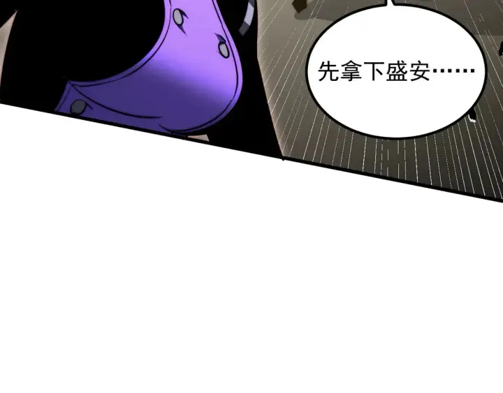 《从末世崛起》278 帝都巨变！图54