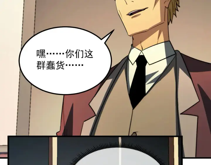 《从末世崛起》278 帝都巨变！图56
