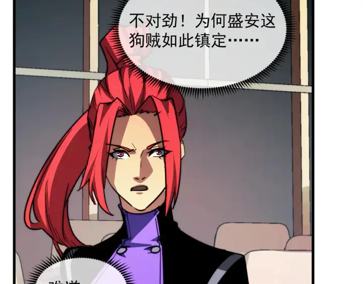 《从末世崛起》278 帝都巨变！图57