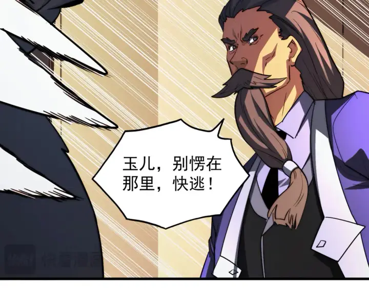 《从末世崛起》278 帝都巨变！图75