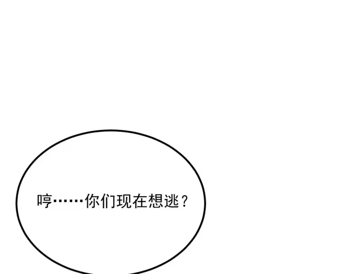 《从末世崛起》278 帝都巨变！图76