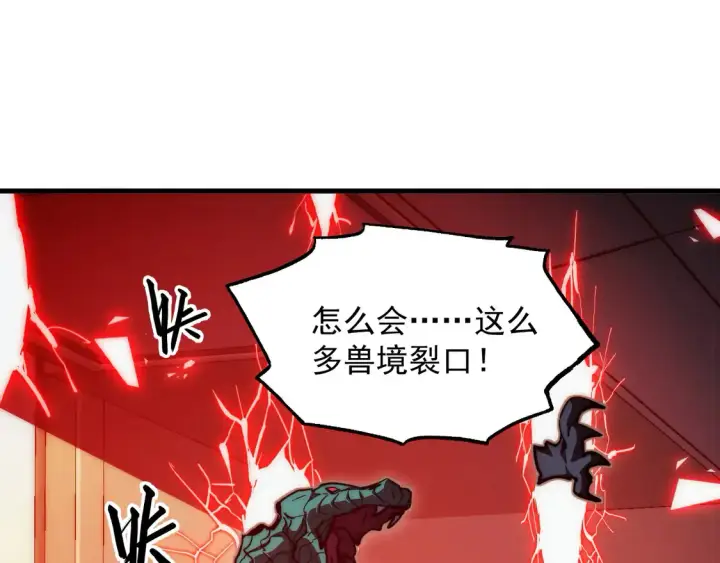 《从末世崛起》278 帝都巨变！图8