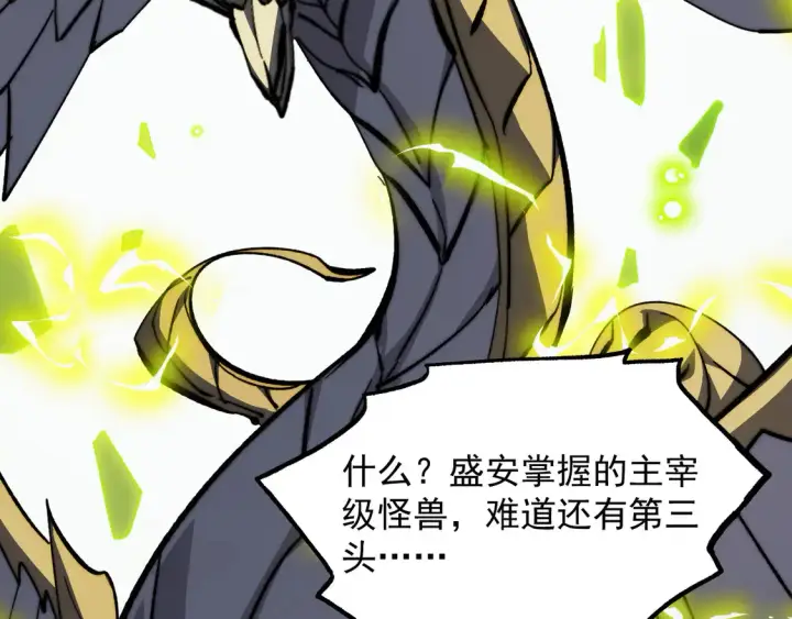 《从末世崛起》278 帝都巨变！图83