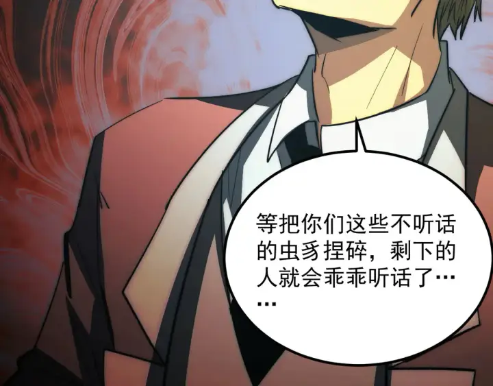 《从末世崛起》278 帝都巨变！图89