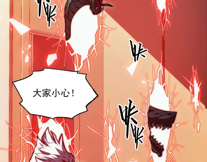 《从末世崛起》278 帝都巨变！图9