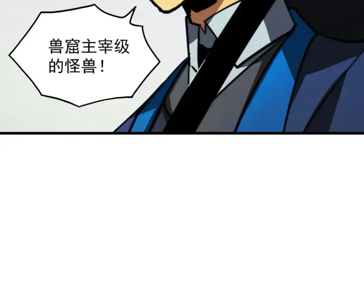 《从末世崛起》278 帝都巨变！图96