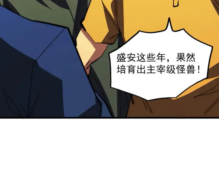 《从末世崛起》278 帝都巨变！图99