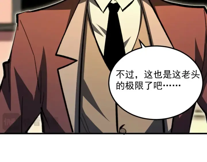 《从末世崛起》279 惊退主宰级雷兽！图114