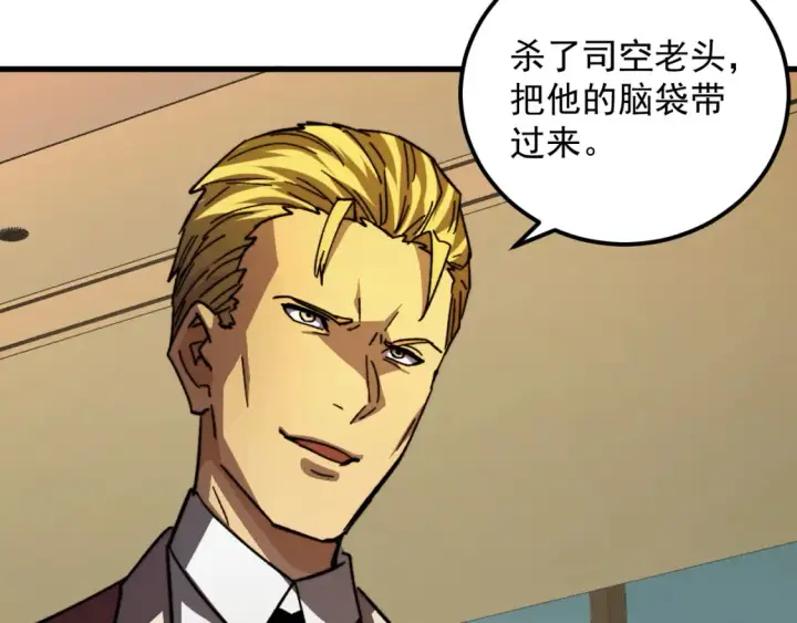 《从末世崛起》279 惊退主宰级雷兽！图116