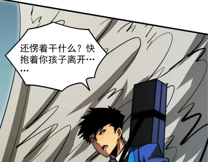 《从末世崛起》279 惊退主宰级雷兽！图12