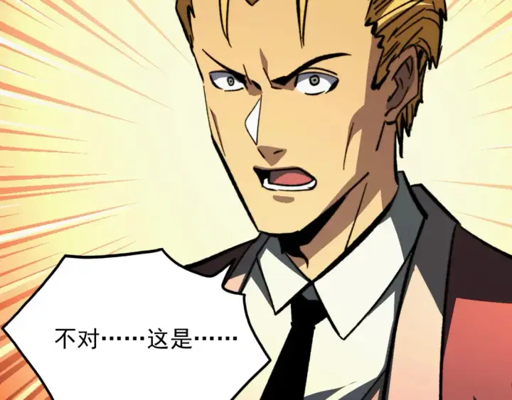 《从末世崛起》279 惊退主宰级雷兽！图123