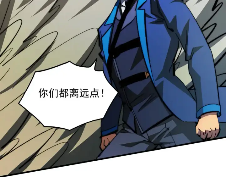 《从末世崛起》279 惊退主宰级雷兽！图13
