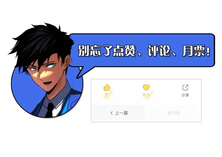 《从末世崛起》279 惊退主宰级雷兽！图135