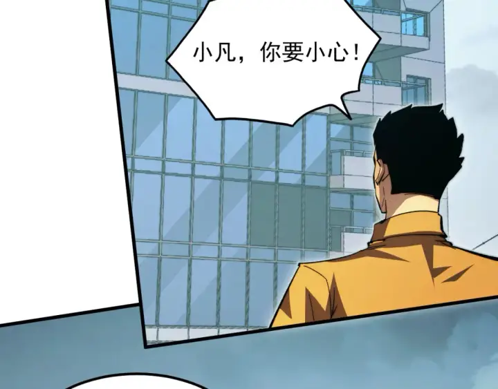 《从末世崛起》279 惊退主宰级雷兽！图23