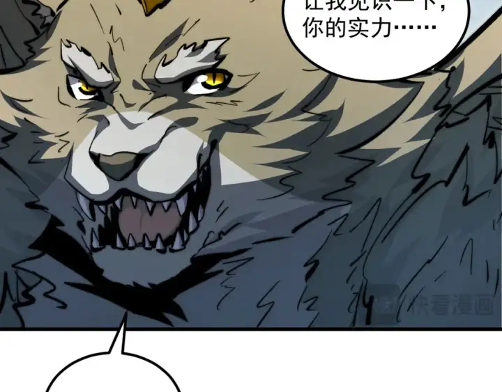 《从末世崛起》279 惊退主宰级雷兽！图25