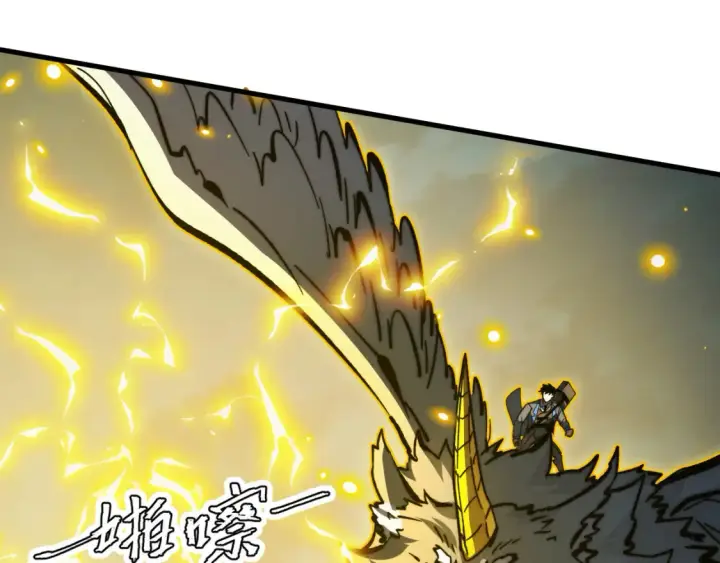 《从末世崛起》279 惊退主宰级雷兽！图39