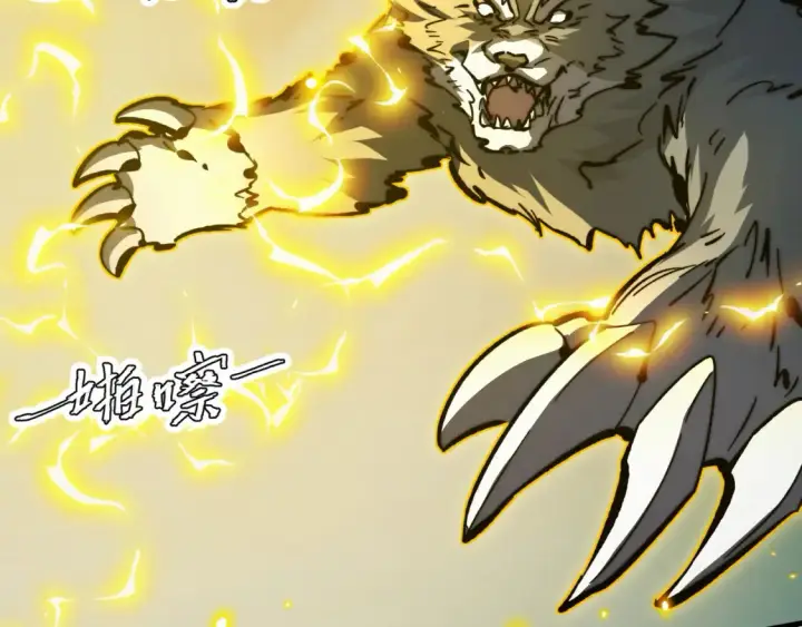 《从末世崛起》279 惊退主宰级雷兽！图40