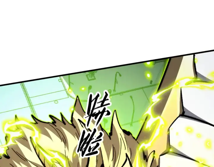 《从末世崛起》279 惊退主宰级雷兽！图42