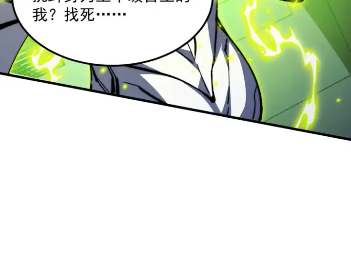 《从末世崛起》279 惊退主宰级雷兽！图44