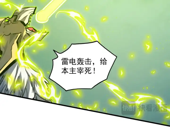 《从末世崛起》279 惊退主宰级雷兽！图47