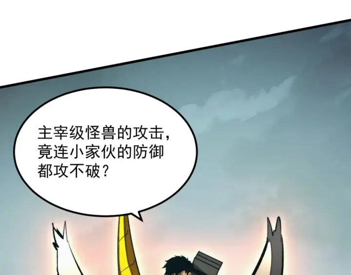 《从末世崛起》279 惊退主宰级雷兽！图63