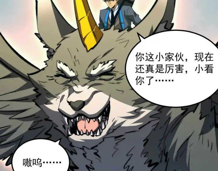 《从末世崛起》279 惊退主宰级雷兽！图64